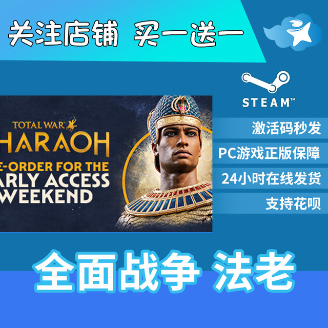 Steam Total War: Pharaoh China Region Activation Code Cdkey