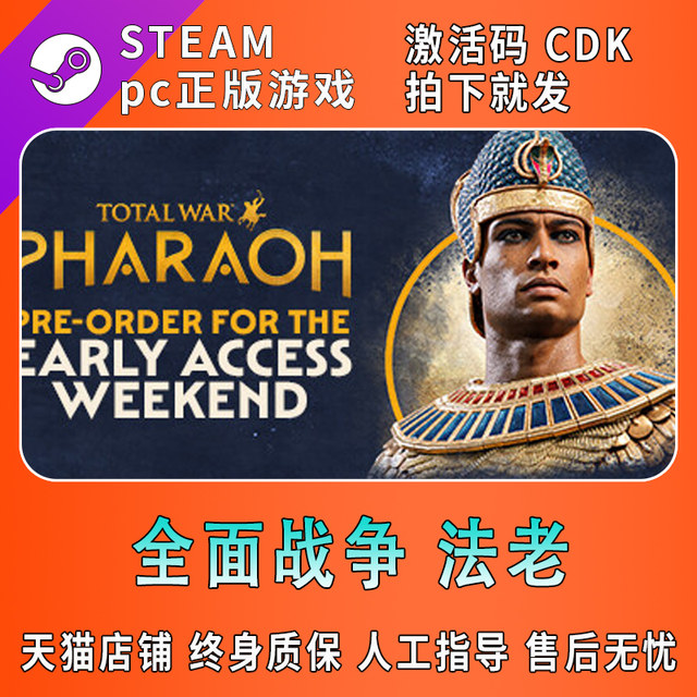 Steam Total War: Pharaoh China Region Activation Code Cdkey