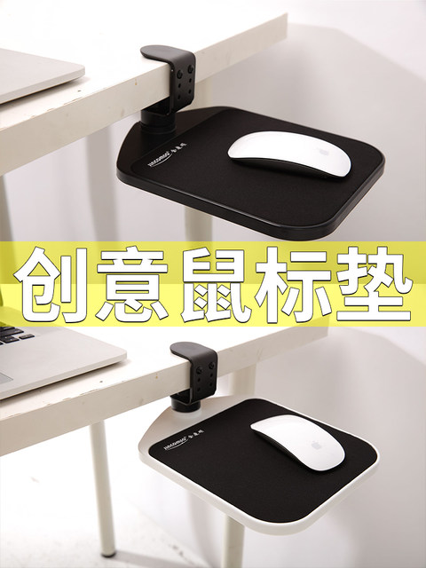 Computer Wrist Rest Mouse Pad Wrist Support Rotatable Arm Rest Desktop Extension Board Table Extension Board Stand