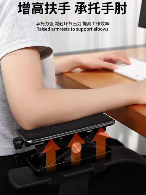 Heightening Pad for Chair Armrests, Mouse Pad, Arm Support, Memory Foam Hand Rest, Elevated Mouse Pad