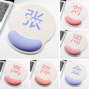 Personalized Creative Surname Wrist Pad Thickeneded Non-Slip Mouse Pad Hand Rest Laptop Office Wrist Mouse Pad