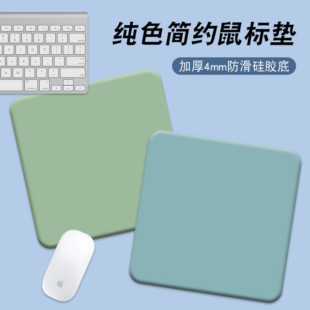Mouse Pad Thickened Liquid Silicone Desk Solid Color Mouse Pad for Men and Women Personalized Non-Slip Wrist Protection Mouse Pad