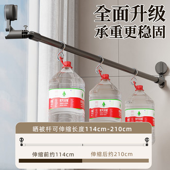 Suction Cup Clothes Drying Rack Telescopic Clothes Drying Rod Household Punch-Free Window Drying Quilt Balcony Space Use Clothes Drying Artifact