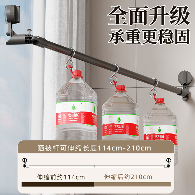 Suction Cup Clothes Drying Rack Telescopic Clothes Drying Rod Household Punch-Free Window Drying Quilt Balcony Space Use Clothes Drying Artifact