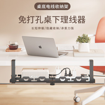 Under-Desk Cable Management Rack, Cable Organizer Box, No-Drill Desktop Data Cable, Wire, Socket, Router Storage Solution