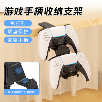 Controller Stand Ps5 Game Controller Stand Universal Wall Mount No-Drill Storage Rack Accessory Adhesive Wall-Mounted Display Stand Suitable for Headphones Controller Xbox Controller Stand Storage Stand