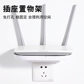 Wall-Mounted Switch Socket Shelf for Router Holder, Wifi Placement Rack, Camera Bracket, Wall-Mounted, No Drilling Required