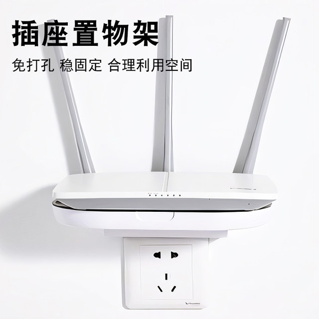 Wall-Mounted Switch Socket Shelf for Router Holder, Wifi Placement Rack, Camera Bracket, Wall-Mounted, No Drilling Required