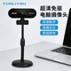Yunliyou Computer Camera Hd2K Auto Focus Noise Reduction Built-In Microphone Driver-Free Plug and Play