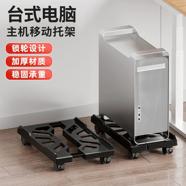 Computer Host Stand for Home Office, Movable Chassis with Wheeled Base, Telescopic Bracket, Simple Storage Rack