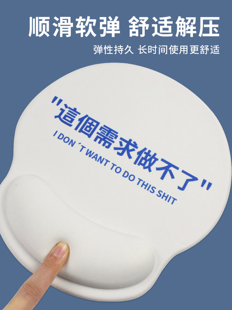 Mouse Pad Wrist Rest Pad with Creative Text, Silicone Wrist Pad, Hand Rest for Computer, Non-Slip, Thickened, Simple Design for Men and Women