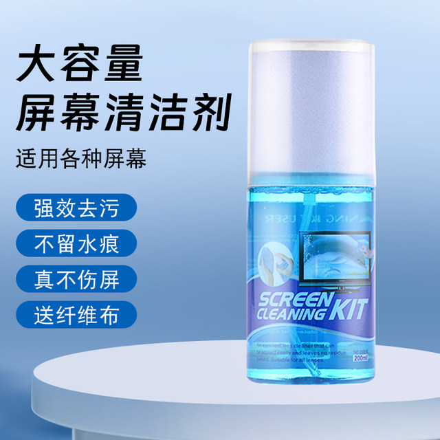 Laptop Mobile Phone Lcd Screen Cleaning Set Cleaner Two-Piece Set Cleaning Tool Cleaning Set Mobile Phone Tablet Screen Cleaning Large Capacity Special Liquid 200ml Large Bottle Cleaning