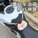 Motorcycle fuel tank Shiba Inu dog head cute silicone fill with elasticity ins rider crotch protection egg protection game protection
