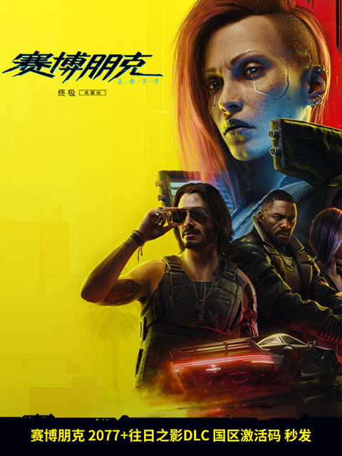 Steam Cyberpunk 2077 Shadows of the Past Cyberpunk 2077 Full Dlc Deluxe Edition Ultimate Edition China Region Activation Code Cd Key Cp2077