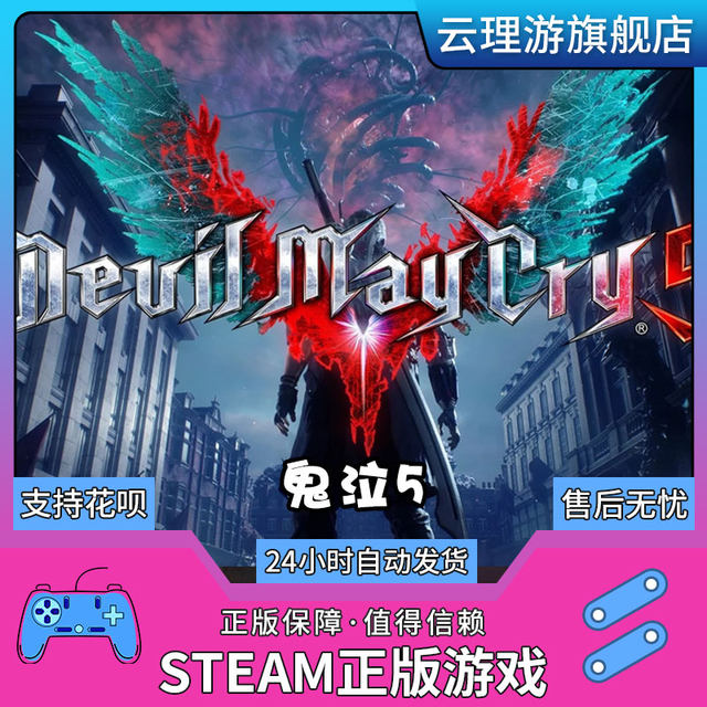 Pc Chinese Steam Game Genuine Game Devil May Cry 5 Dmc5 China Region Activation Code China Region Cdk