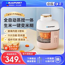 Sapphire food supplement machine steaming and cooking all-in-one machine multi-functional mixing and cooking machine for children puree rice paste baby special