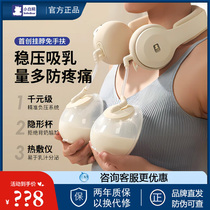 Little White Bear Hands-Free Bilateral Electric Breast Pump Silent Fully Automatic Milking Machine Portable Halter Pearl Shell 3058