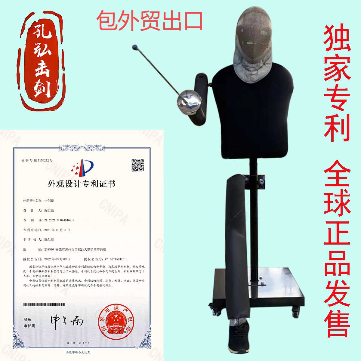 击剑剑靶升级版:居家训练神器,专业级人形靶人,轻松搞定!-击剑护具-淘宝好物网