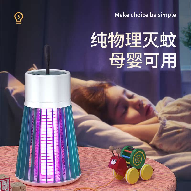 Mosquito killer new electric shock electrode type mosquito killer lamp portable charging electric mosquito plug-in electric mosquito plug-in type home bedroom mute