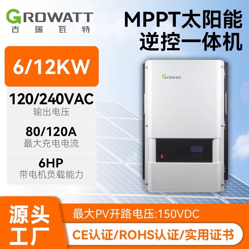 古瑞瓦特 F 网 Inverter SPF 4000-12000T HVM MPPT внутренний чистый Струнная волна контролер