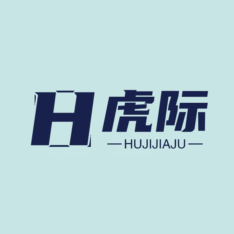虎际家具店的LOGO