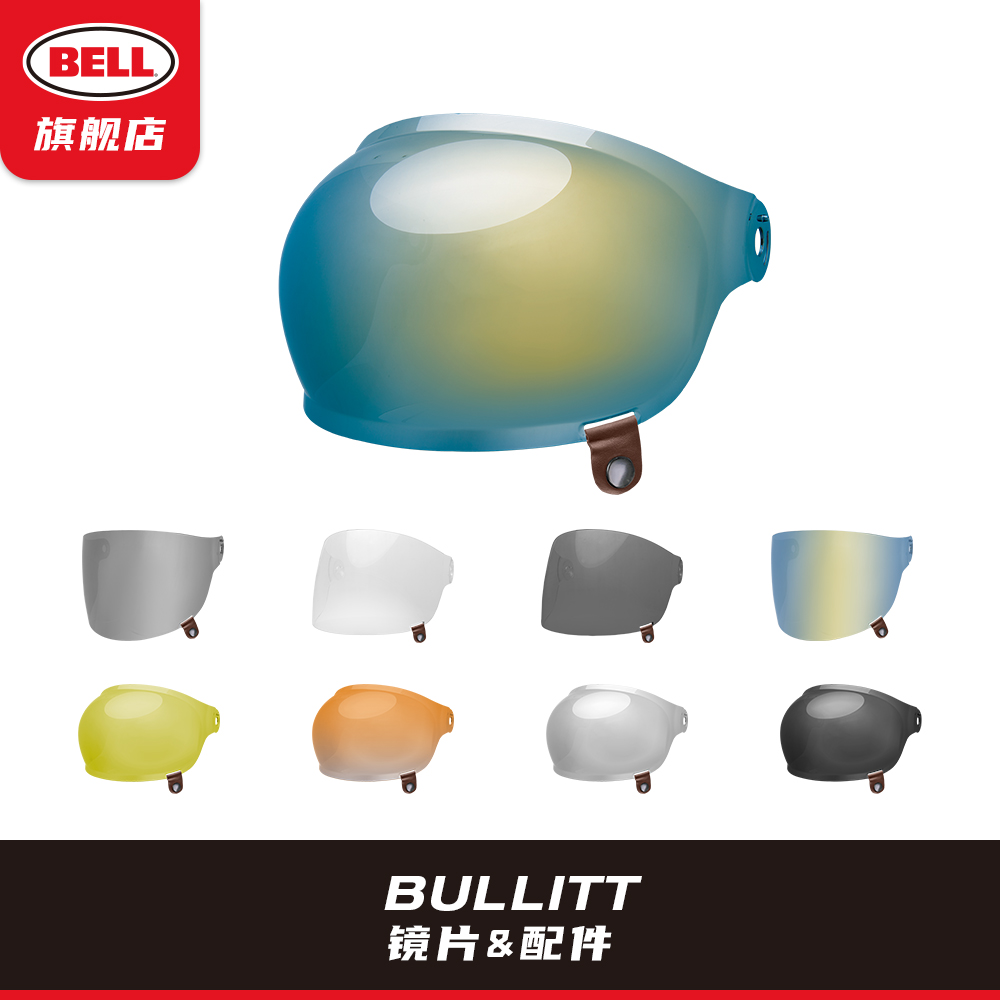 Original BELL motorcycle helmet BULLITT full helmet lens anti-fog electroplating gold silver plane bubble goggles