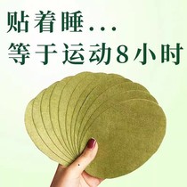 Buy 1 and get 1 free. Easily wear it to slim your waist. One patch is equivalent to a day of exercise. Produced by Nanjing Tongrentang
