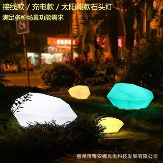 2026年选购滚塑发光石头灯，充电与太阳能款该如何按需匹配？
