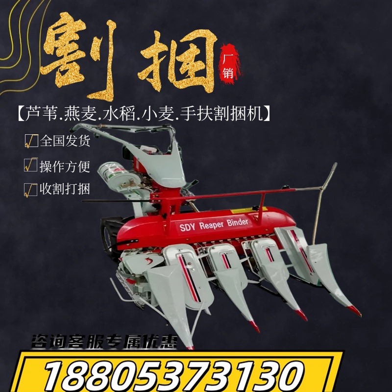 Household Multifunctional Cutting and Bundling Machine, Small Agricultural Machine for Harvesting and Bundling Wheat, Rice, Mugwort, and Reeds