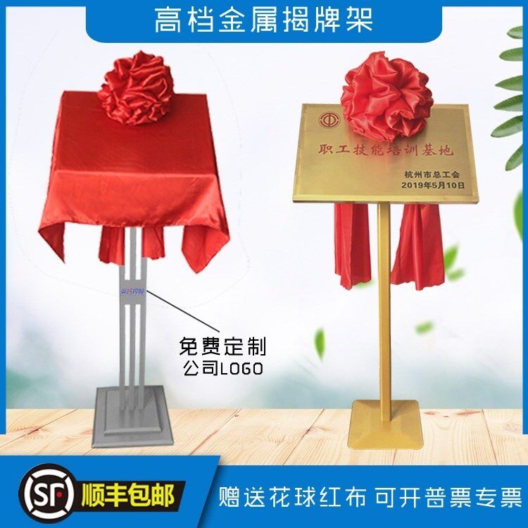 Opening Ceremony Shelf Celebration Ceremony Props Opening Ceremony Start-Up Bracket Supplies Red Cloth