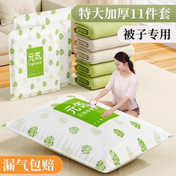 Vacuum Compression Bag Clothes Quilt Special Luggage Box Air Extraction For Home Storage Quilt Clothes Down jacket Bag