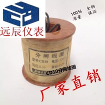 Opening full copper coil CD11-x CD10 CT14 CD17 DC220V closing 95 ohms opening 75 ohms
