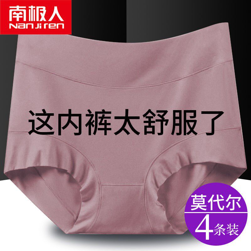 Large yards of underwear female fat mm 200 pounds high waist than pure cotton Ms Model Model shorts