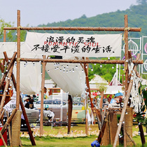 Outdoor camping hanging cloth customized to go to the camping site for a picnic and spring outing decorative cloth team building atmosphere horizontal curtain text tapestry