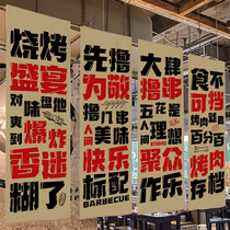 BBQ shop hanging cloth wall decoration cloth customized Xiaohongshu recommended barbecue skewers atmospheric background cloth cotton and linen cloth