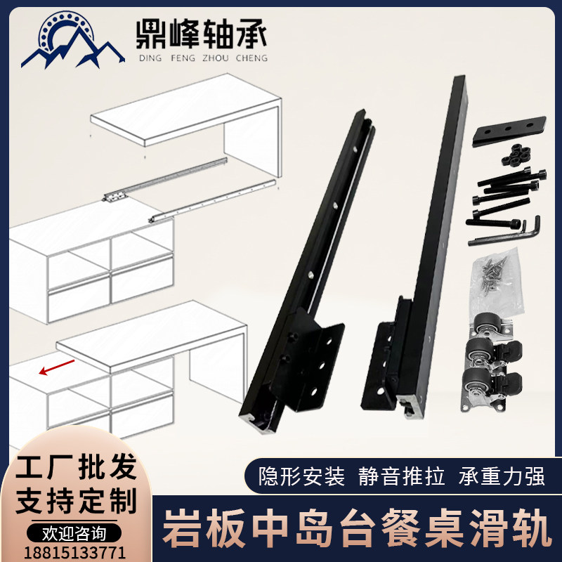 Middle Island Bench Rail Slide Open Dining island Desk Orbital Tabletop Extension Telescopic Track Custom Middle Island Desk Slide Rail-Taobao