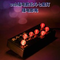 New remote control flashing plug-in LED Beidou electronic light blue light green light Wenchang enterprise seven-star array cloth