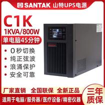 SANTAK Shenzhen ShanteUPS Uninterruptible Power Supply C1K Online Formula 1KVA 800W CASTLE 1K (6G)