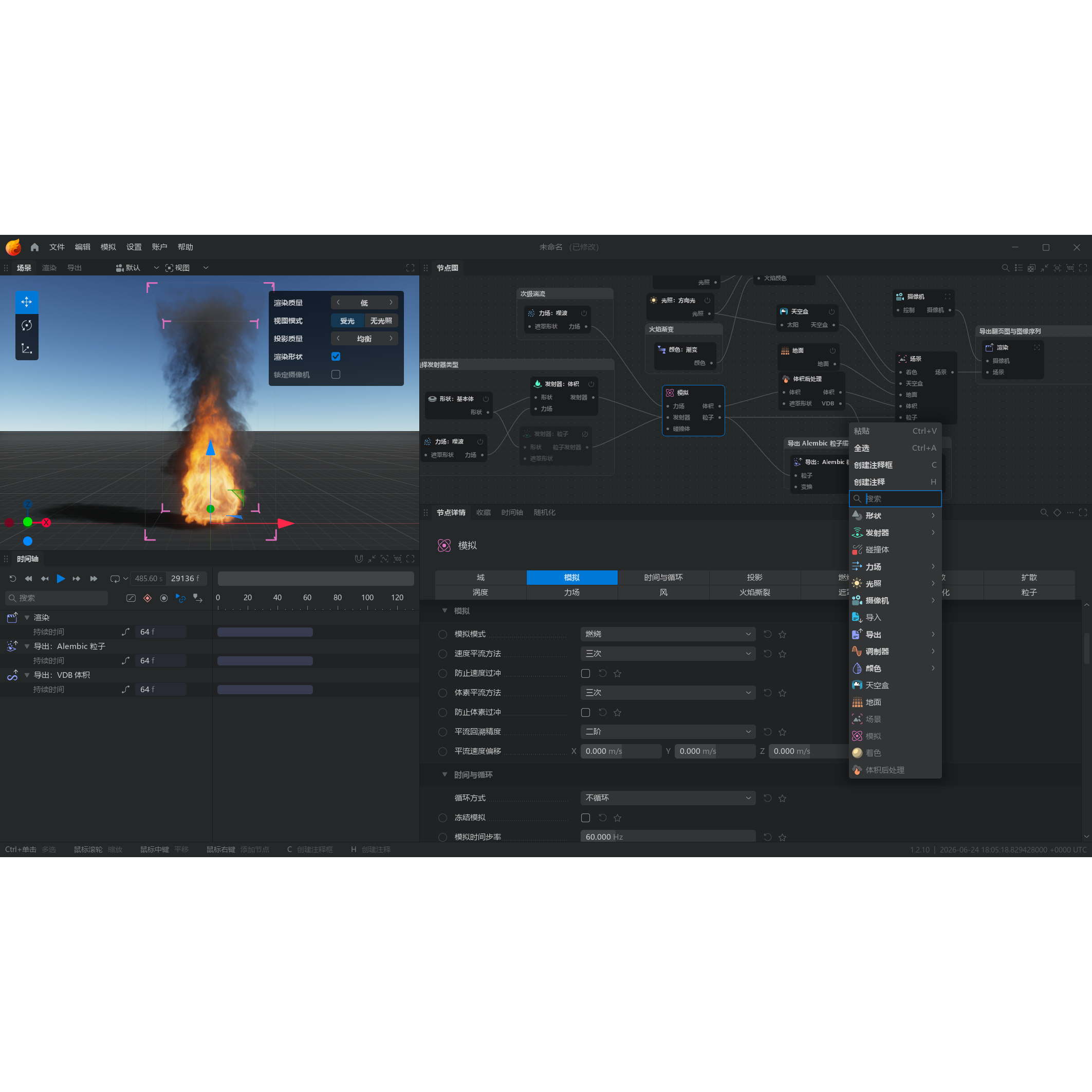Ember Gen Ui EmberGen 1.2.4 中文汉化版如何制作实时火焰特效?新手也能快速上手?-ai教程-淘宝好物网