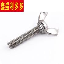 304 stainless steel butterfly screw butterfly ingot ram horn butterfly hand screw bolt M3M4M5M6M8M10M12 fixed