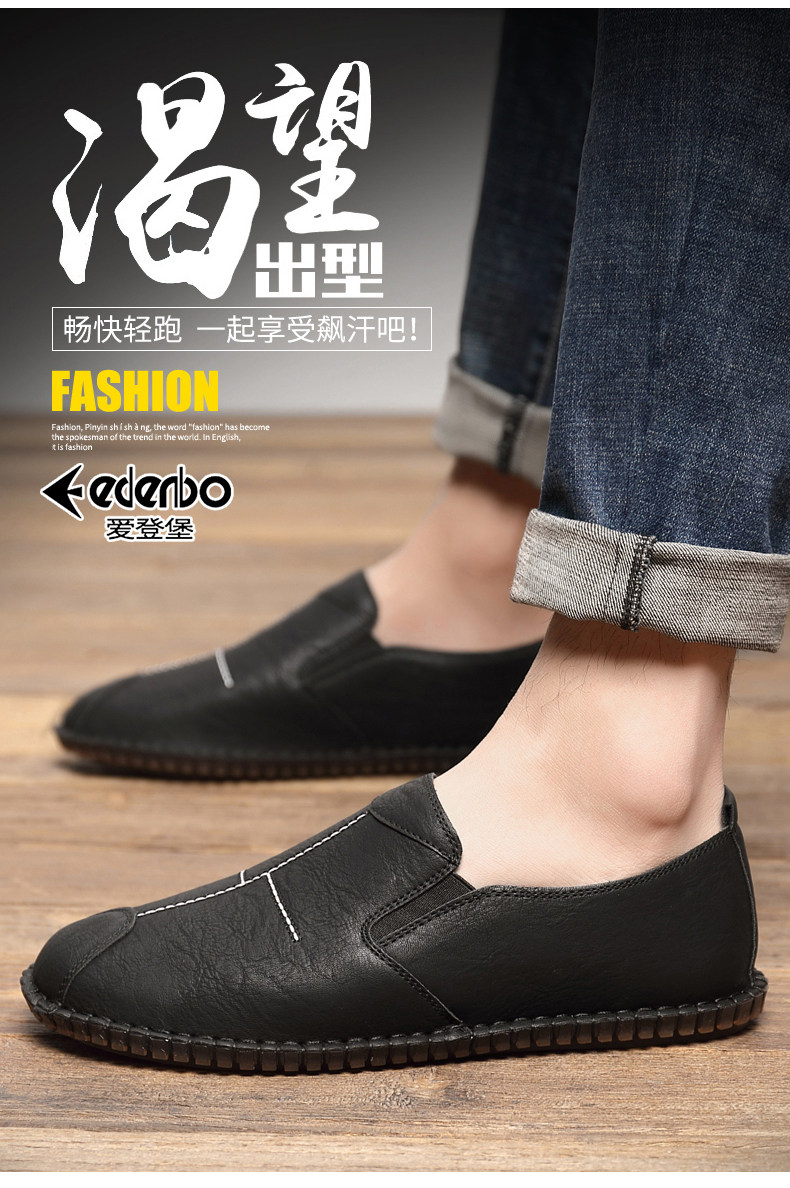 Edenbo 爱登堡 男式一脚蹬真皮豆豆鞋休闲皮鞋 天猫优惠券折后￥69包邮（￥99-30）2款2色可选