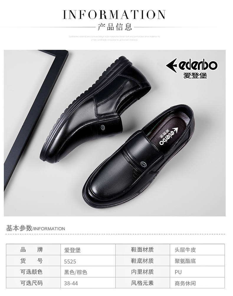 头层牛皮，加绒可选：爱登堡 男士 商务牛皮软底皮鞋 劵后69元包邮 值值值-买手聚集的地方