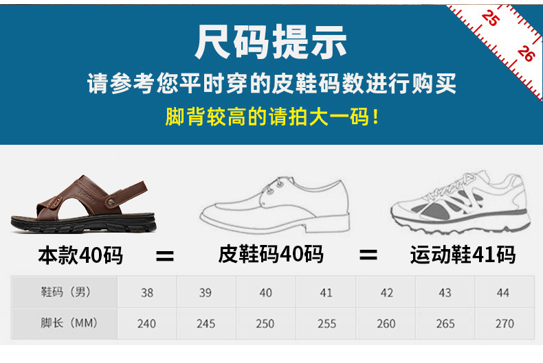 爱登堡 男士 真皮凉拖鞋 头层牛皮 图5