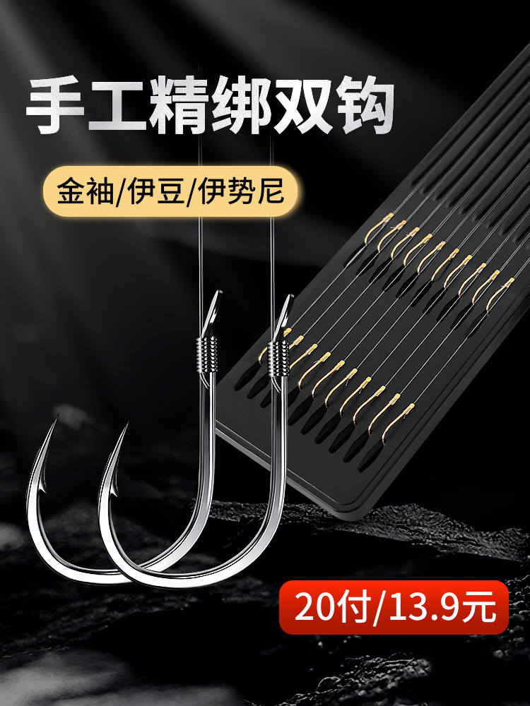 Lưỡi câu cá Qiwu được buộc bằng chỉ phụ và móc đôi Bộ câu cá đã hoàn thành Bộ tay áo vàng Iseni Izu Dụng cụ câu cá lưỡi câu cá diếc lưỡi câu cá chính hãng lưỡi câu cao cấp 