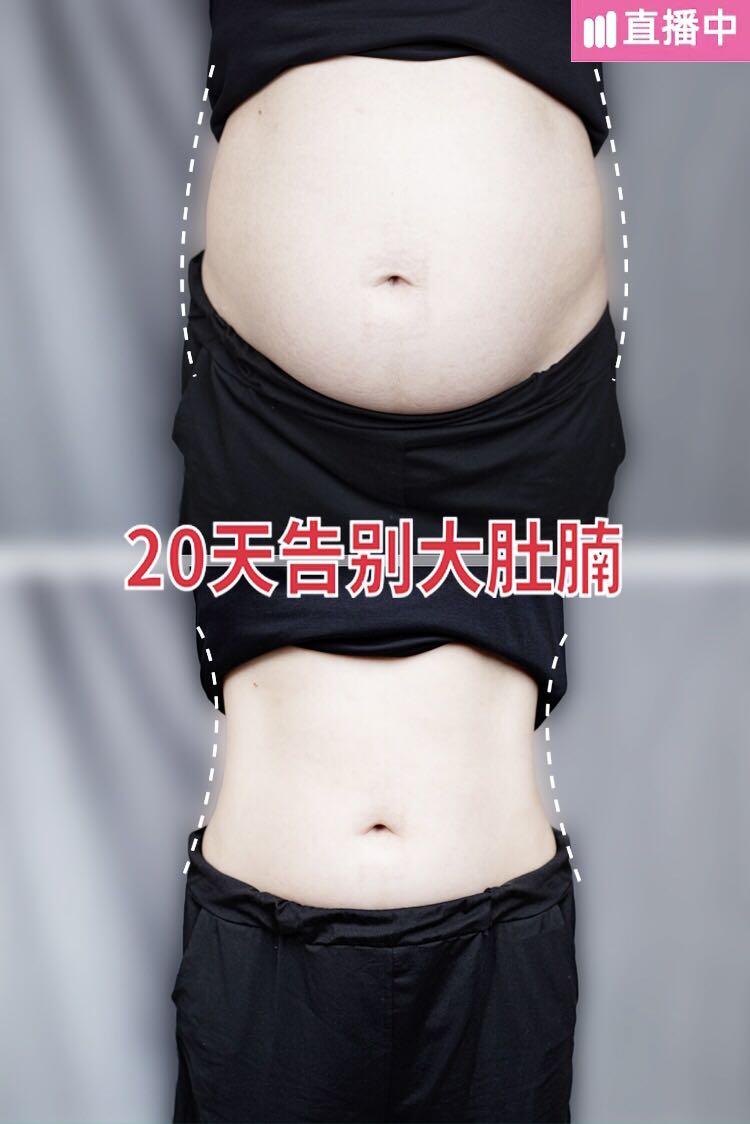 Li Jiaqi recommends sleeping before sleeping with a thin reverse assaulter and a small selfie lazy person collecting belly and buying 5 of 5 slimming energy paste