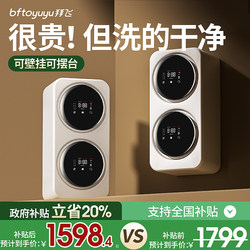 Baifei underwear drum washing machine double warehouse Mini small automatic sock washing machine washing and drying all-in-one machine