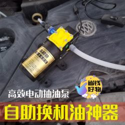 Car Oil Change Tool Self-Service Maintenance Oil Extractor Oil Change Pump Manual Oil Extractor Electric Oil Extractor Tool