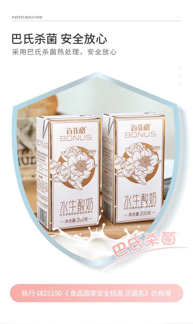 百菲酪 水牛酸奶 200g*12盒 图3
