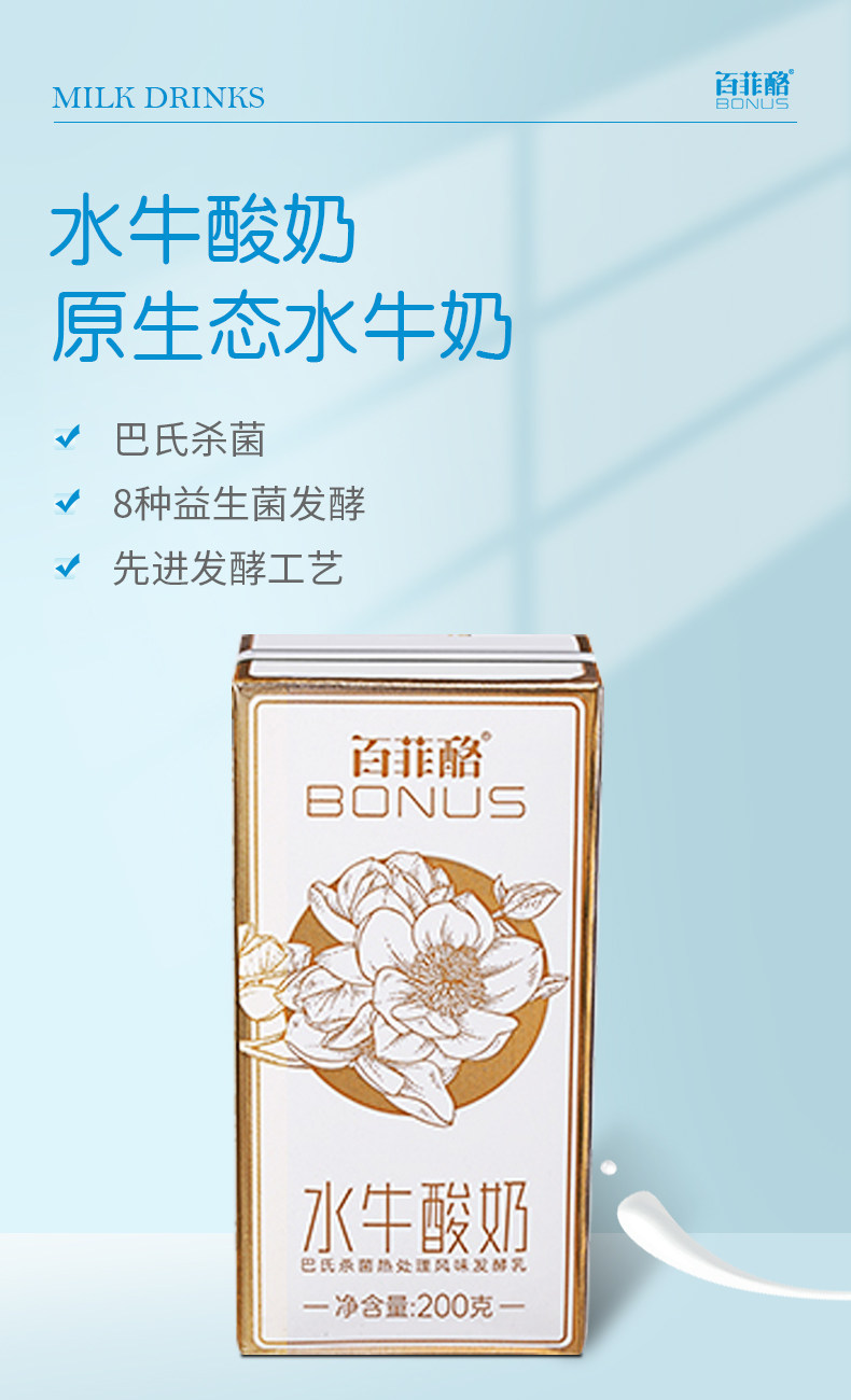 百菲酪 水牛酸奶 200g*12盒 图1