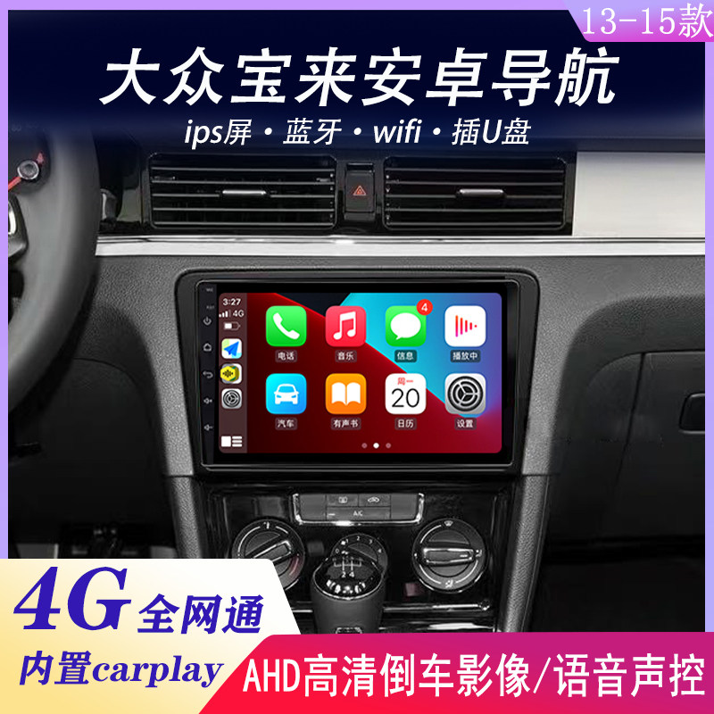 Suitable for Volkswagen Bora 07 09 11 13 16 18 19 22 Models Central Control Large Screen Navigation and Reversing Integrated Machine